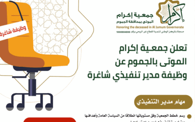 وظيفة شاغرة