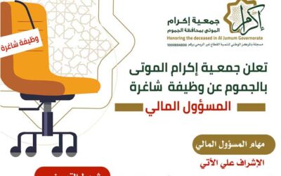 وظيفة شاغرة-2