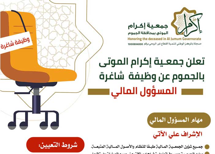 وظيفة شاغرة-2